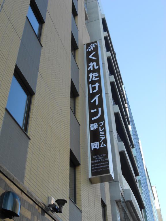 Kuretake Inn Premium Shizuoka Ekimae Exteriör bild